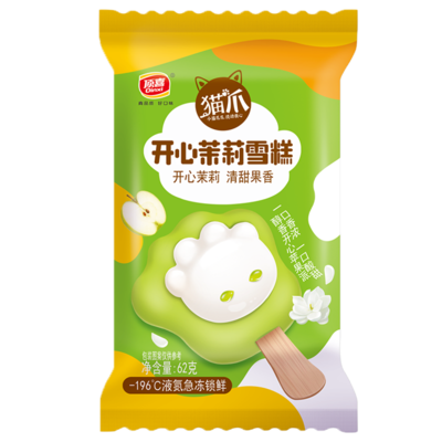 貓爪-開心茉莉
