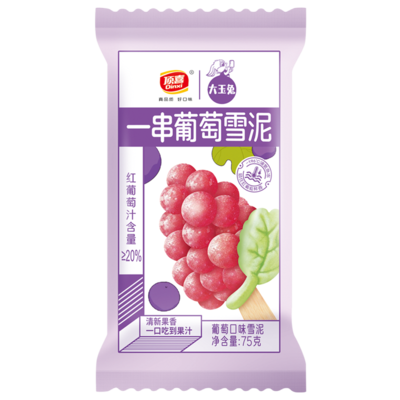 大玉兔-一串葡萄雪泥